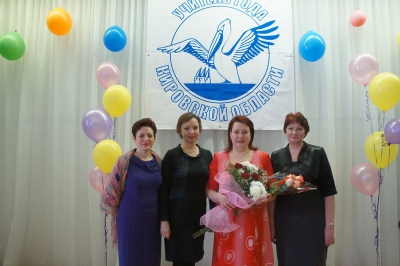 Е.Г. Шиляева и ее группа поддержки